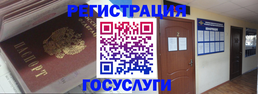 прописка в квартире в Михайловске
